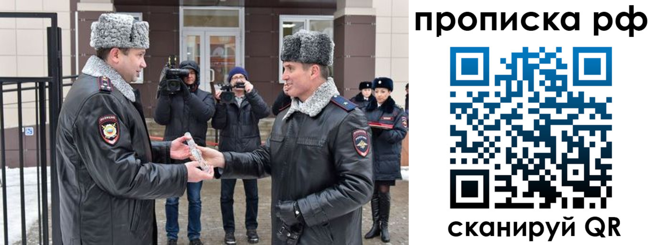 купить прописку в Пушкино