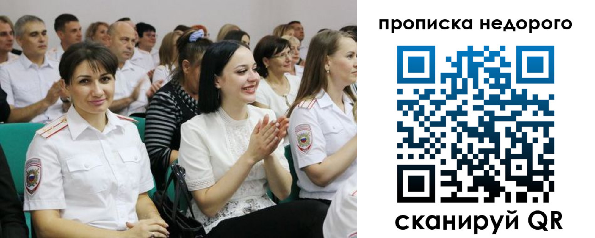 прописка поиск в Пушкино
