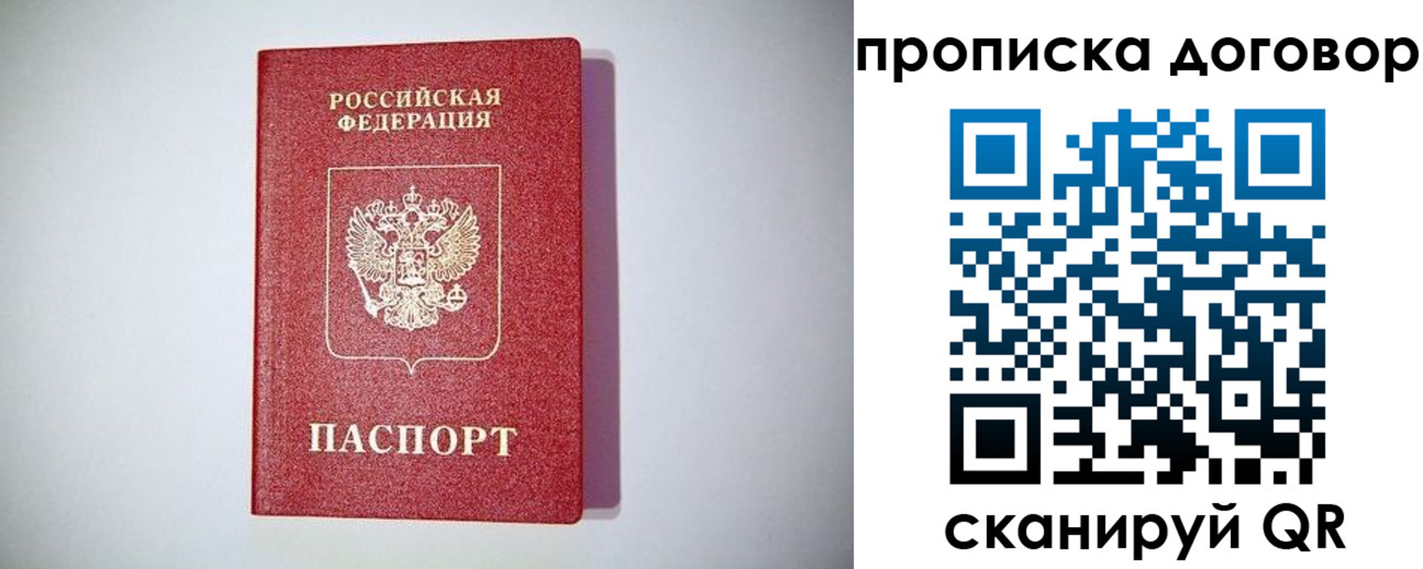 временная регистрация в квартире в Пушкино