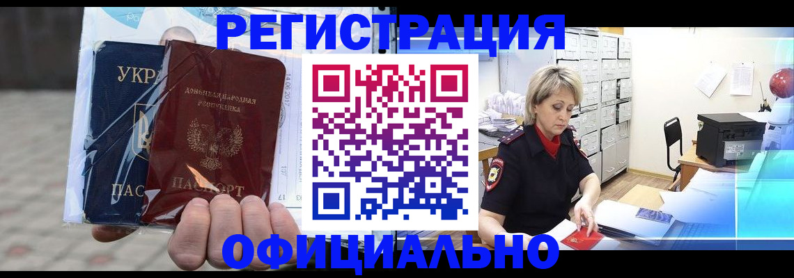 где прописаться в Пушкино