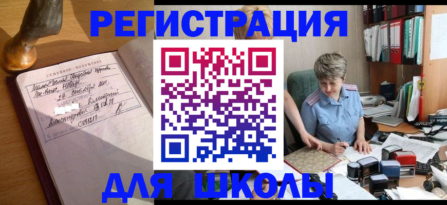 где прописаться в Пушкино