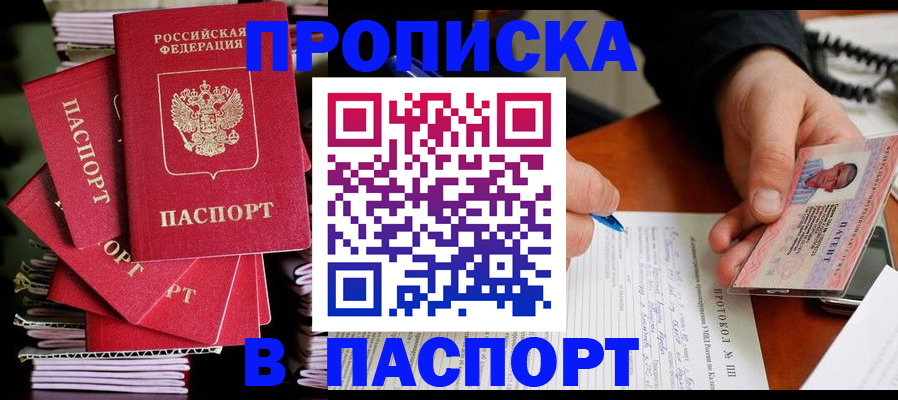 временная регистрация гарантия в Пушкино
