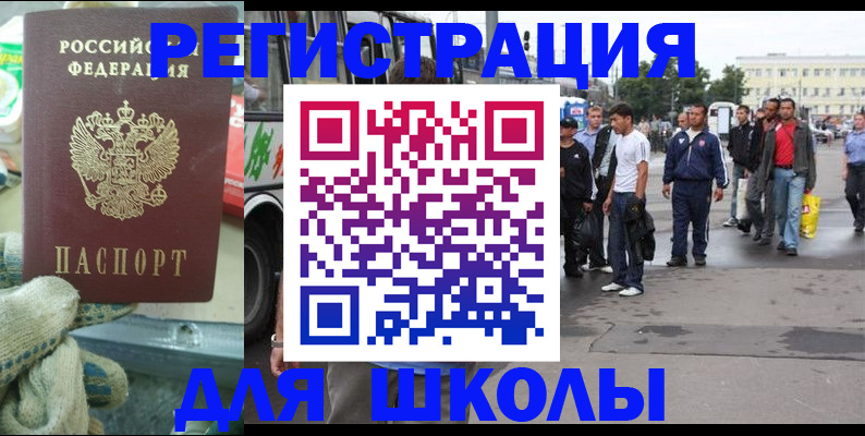 регистрация для дет. сада в Пушкино