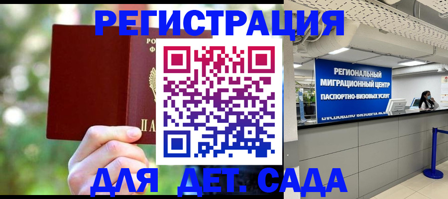 прописка в Пушкино