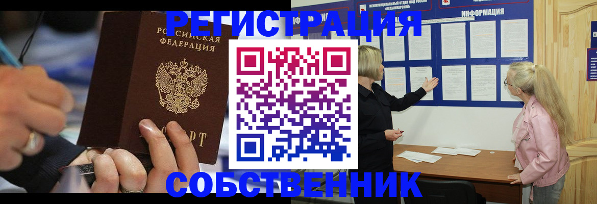 пропишу в квартире в Пушкино