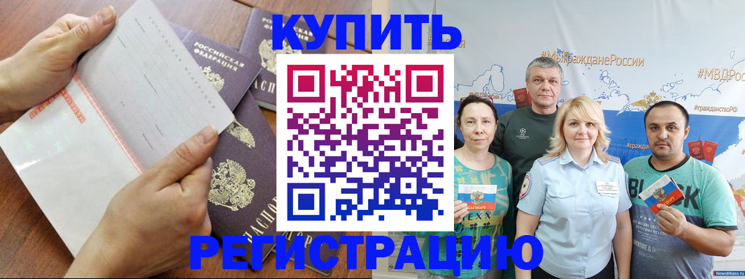 миграционный учет в Пушкино