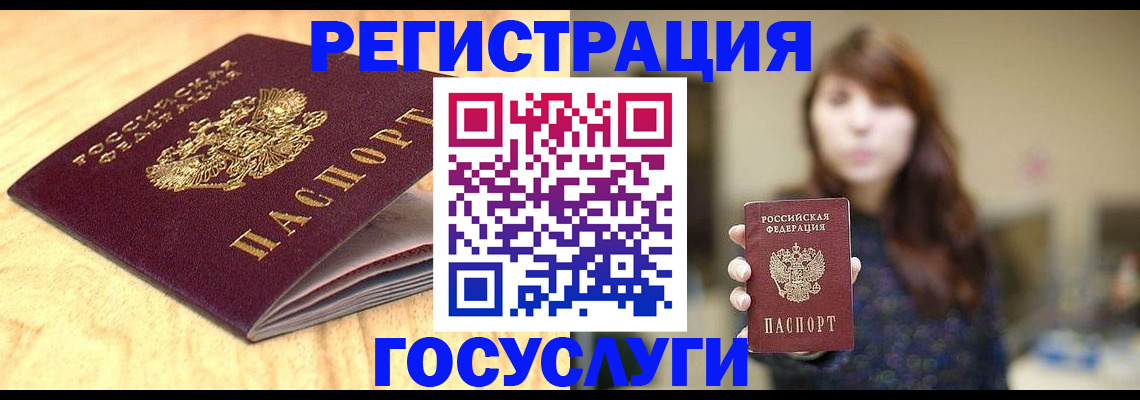 прописка для кредита в Пушкино